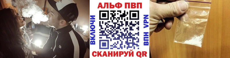 APVP Crystall  купить наркотик  ОМГ ОМГ ТОР  Невель 