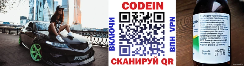 Кодеин напиток Lean (лин)  OMG ссылки  Невель 