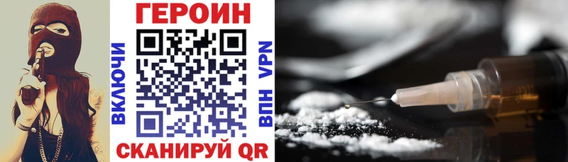Героин VHQ  маркетплейс официальный сайт  Невель  MEGA ТОР 