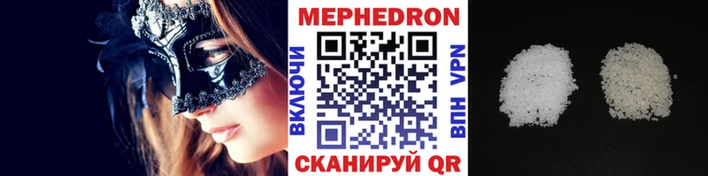 Меф мяу мяу  наркотики  mega tor  Невель 