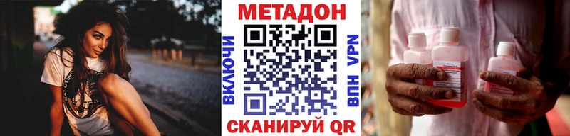 МЕТАДОН кристалл  Невель 